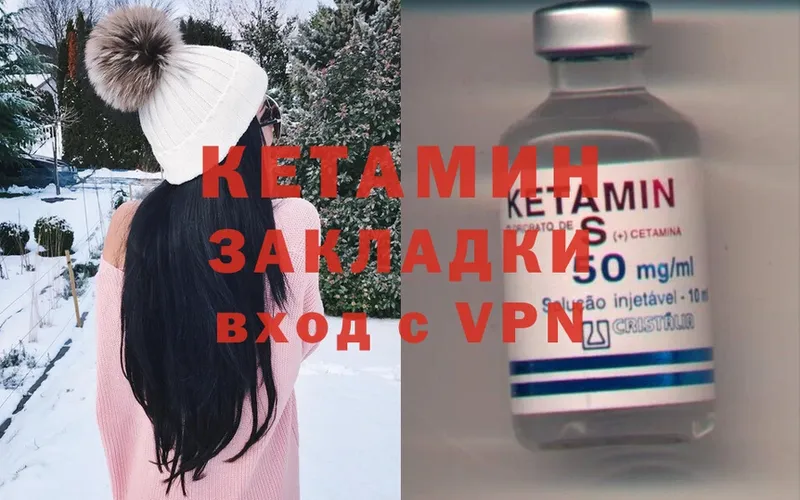 КЕТАМИН ketamine  Зеленокумск 