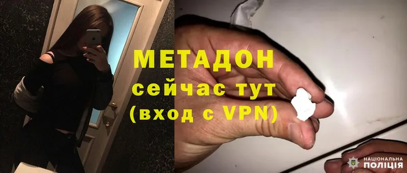 Метадон VHQ  Зеленокумск 